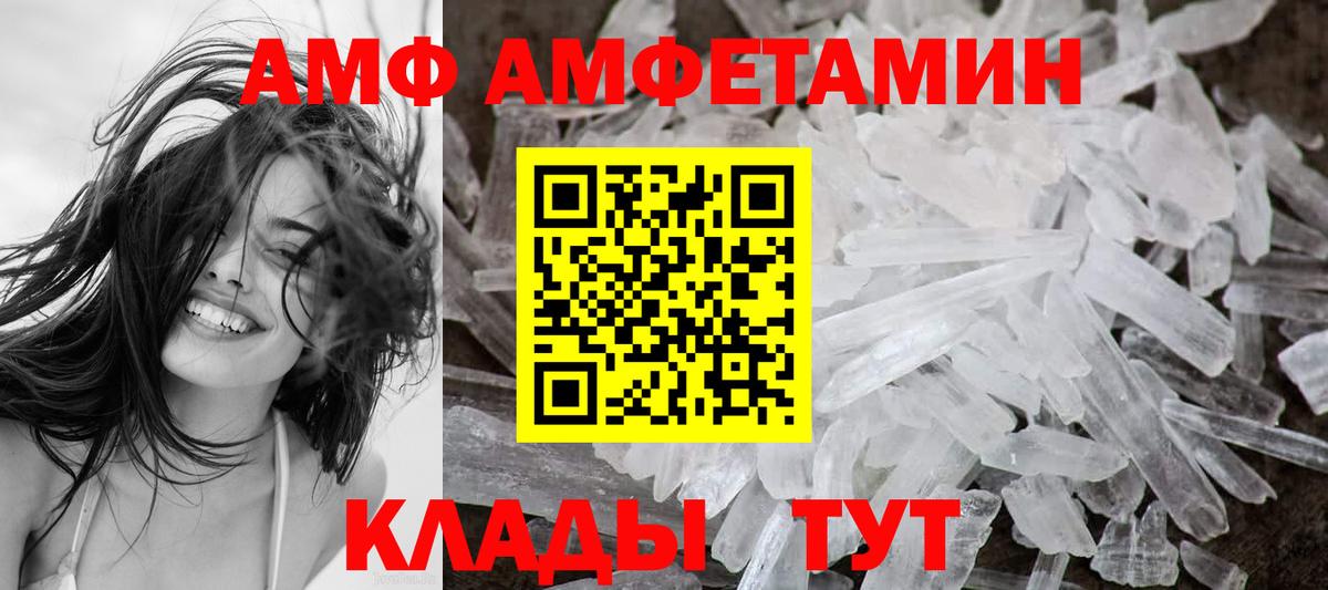 АМФ Розовый Луховицы