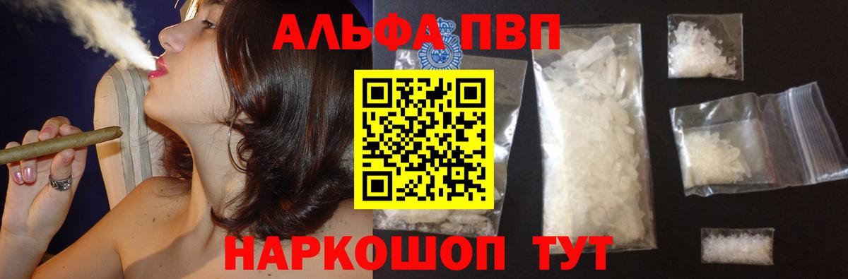 Луховицы  A-PVP Соль  A-PVP кристаллы  Вход с VPN  Alpha-PVP СК КРИС 