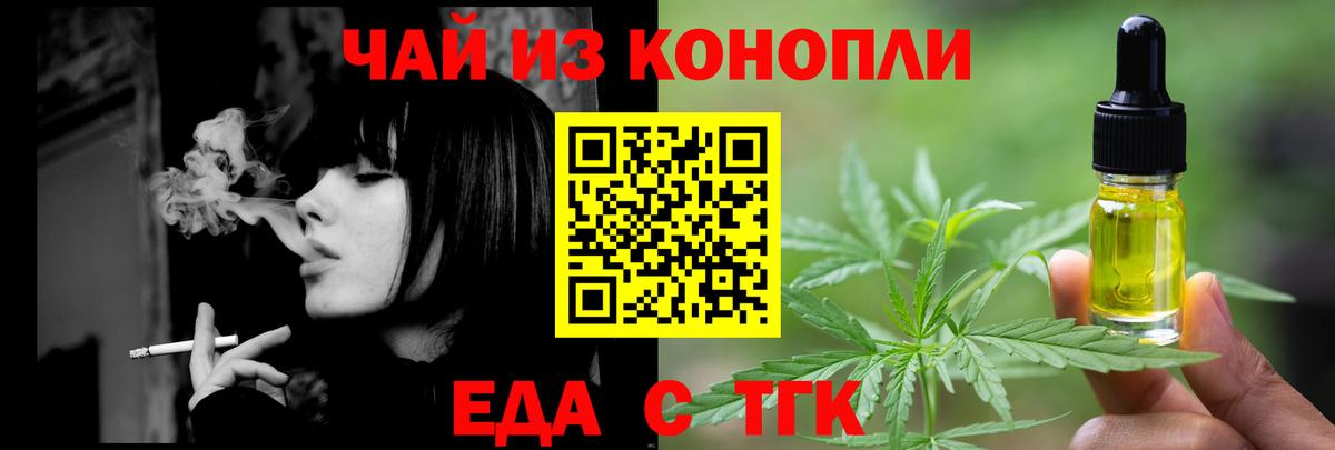 Луховицы  Печенье с ТГК конопля  Вход с VPN 
