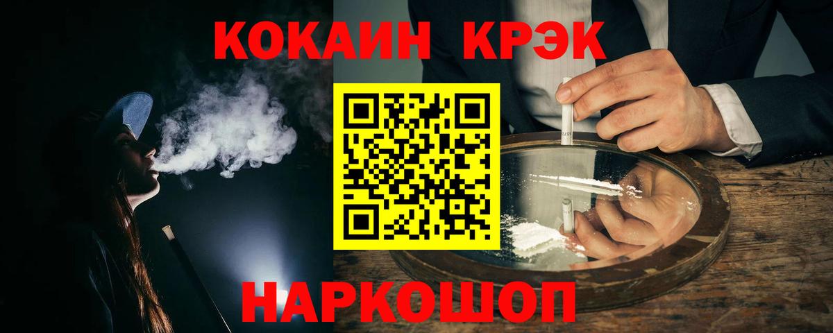COCAIN Колумбийский  Cocaine 97%  Вход с VPN  Луховицы 
