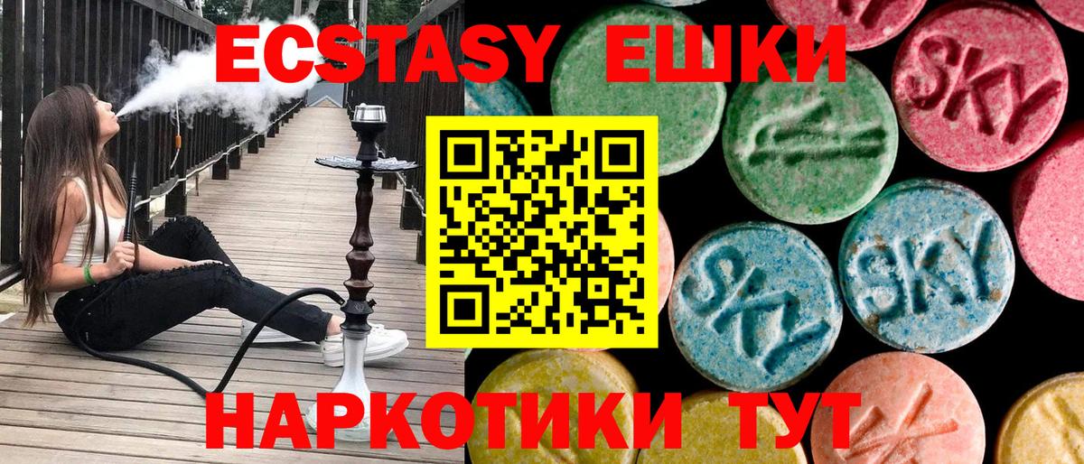 Экстази MDMA Луховицы