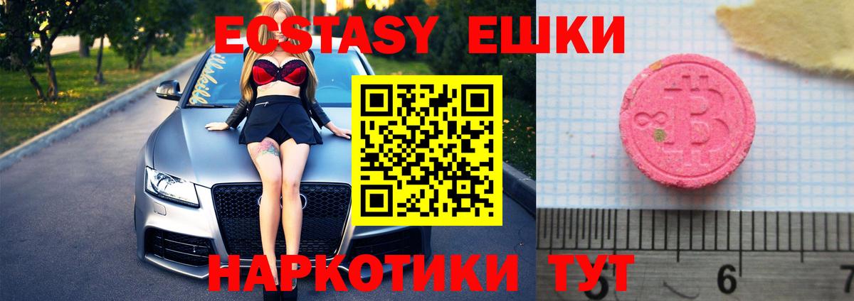 Экстази ешки  Вход с VPN  Ecstasy VHQ  Луховицы 