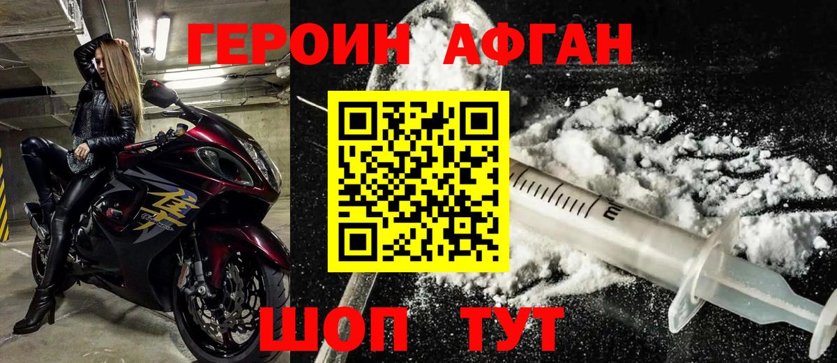 ГЕРОИН белый  Вход с VPN  Луховицы 