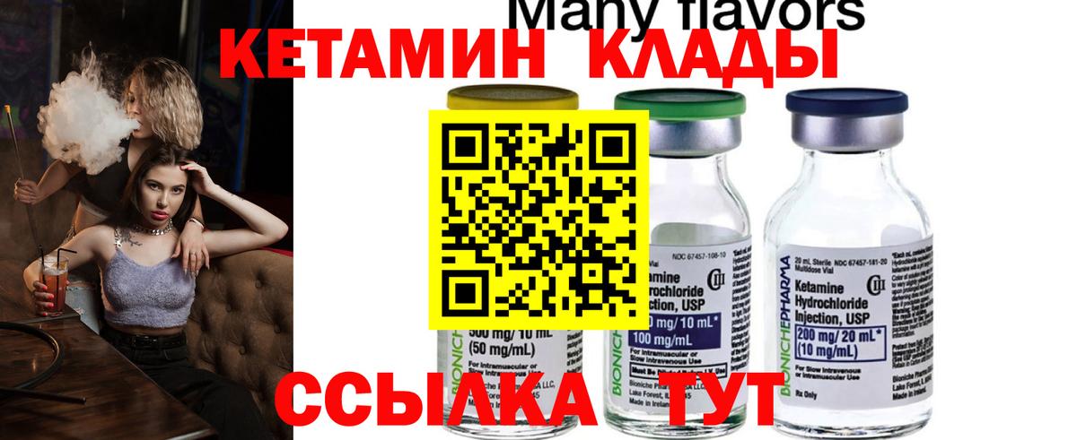 Кетамин ketamine Луховицы