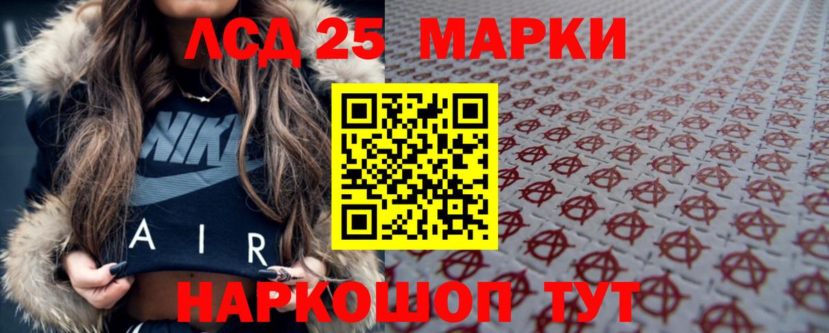 LSD-25 экстази кислота Луховицы