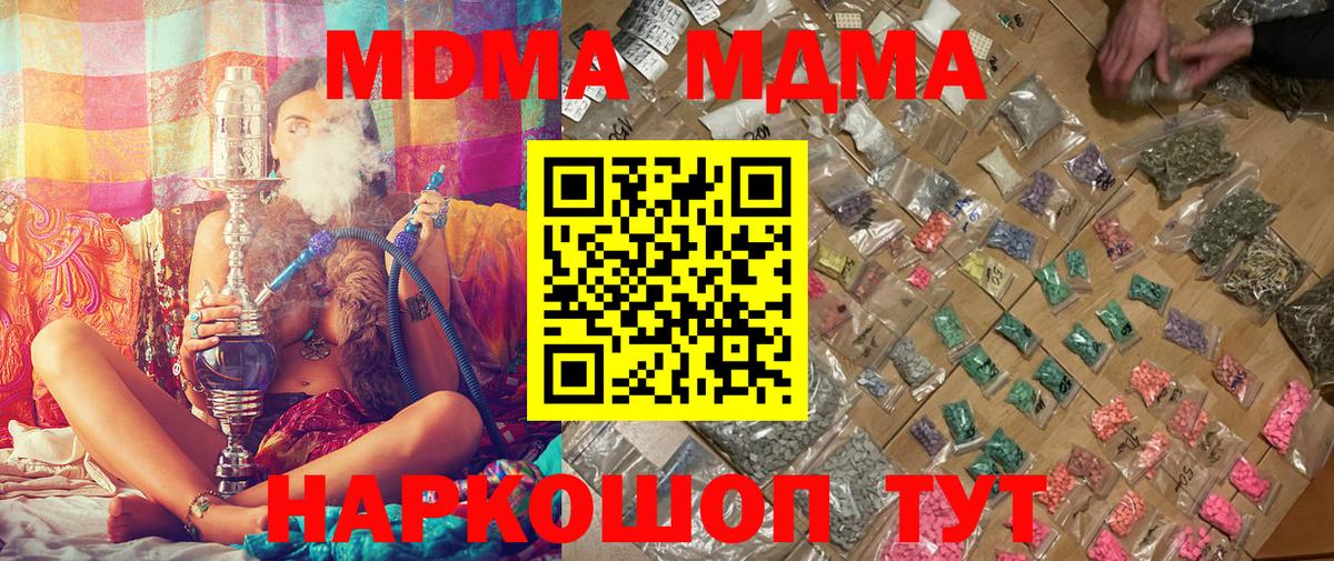 MDMA кристаллы Луховицы