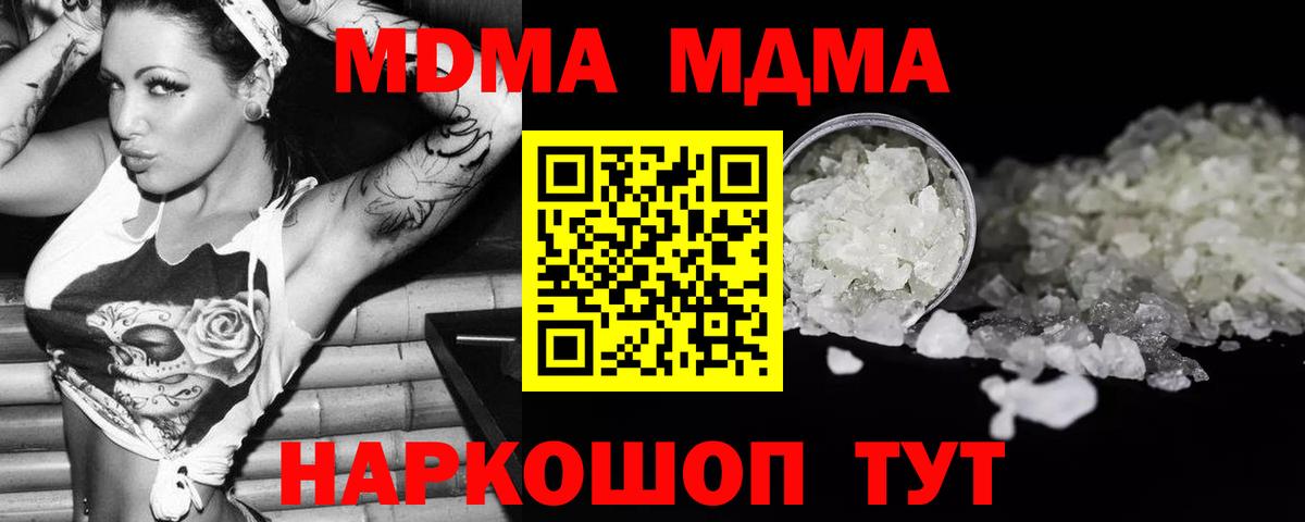 Луховицы  МДМА молли  МДМА Molly  Вход с VPN 