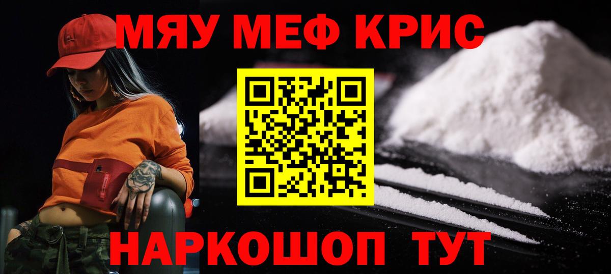 Меф мука Луховицы