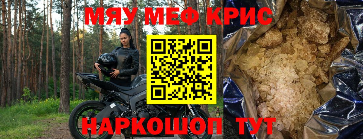Меф мяу мяу  МЯУ-МЯУ 4 MMC  Меф  Вход с VPN  Луховицы 