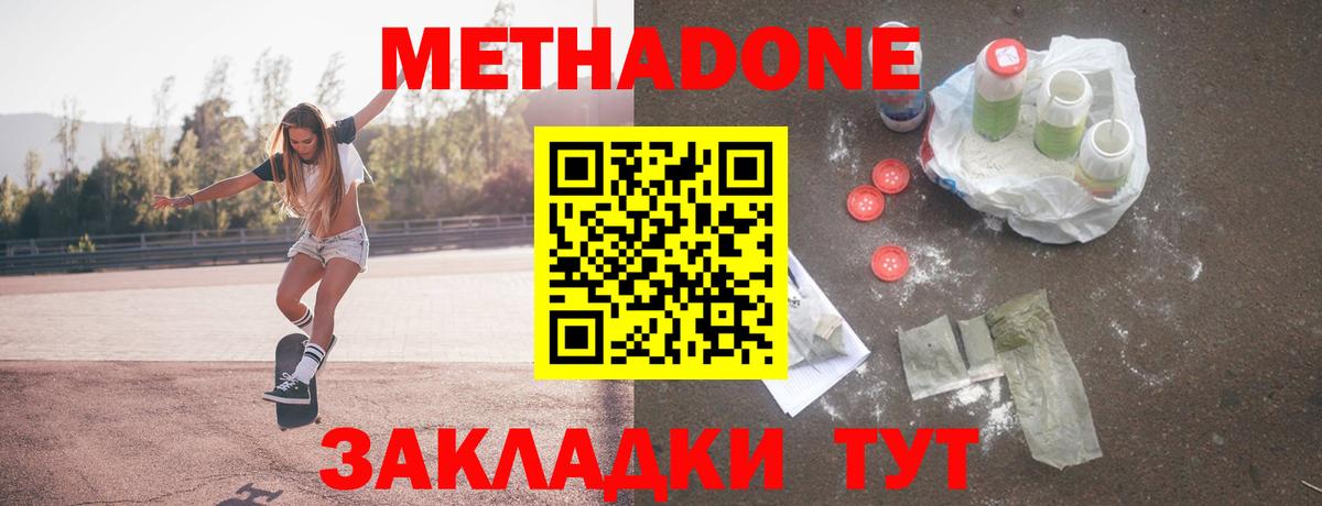 Луховицы  Метадон VHQ  Вход с VPN 
