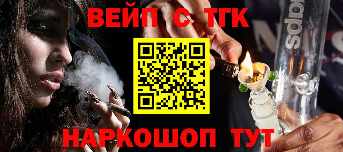 Дистиллят ТГК вейп с тгк Луховицы