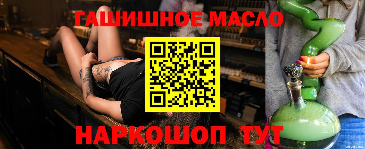 ТГК жижа  Вход с VPN  Луховицы  Дистиллят ТГК THC oil 